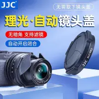在飛比找Yahoo!奇摩拍賣優惠-JJC 適用于理光GR3X自動鏡頭蓋Ricoh GRIII鏡