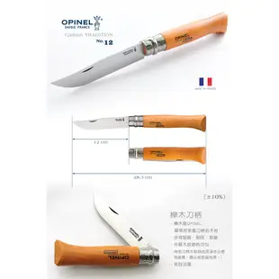 法國OPINEL No.12 碳鋼折刀 113120 櫸木刀柄 法國刀 野外小刀