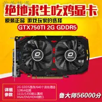 在飛比找蝦皮購物優惠-gtx750ti gtx750 3c gtx 750ti 顯