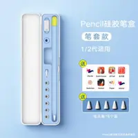 在飛比找ETMall東森購物網優惠-黛格applepencil保護套收納盒一代二代蘋果筆appl