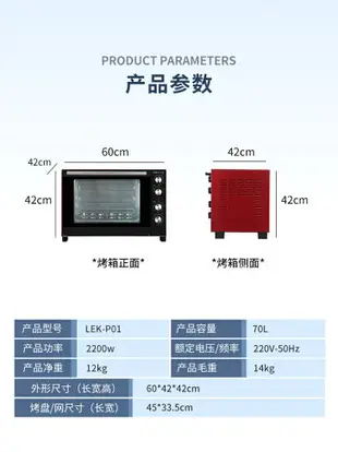 風爐烤箱商用大容量70升家用蛋撻蛋糕面包月餅烘焙專用焗爐電烤箱