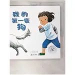 我的第一隻狗_高鶯雪【T7／少年童書_EK1】書寶二手書