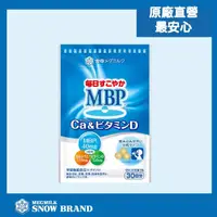 在飛比找momo購物網優惠-【SNOW 雪印】MBP☆牛奶鈣、維生素D 90錠(日本原