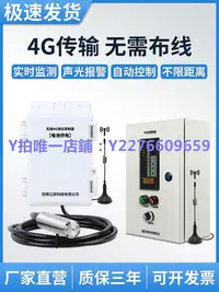 在飛比找Yahoo!奇摩拍賣優惠-測控儀 4G遠程遠傳消防液位顯示器液位水位控制器電子液位計電