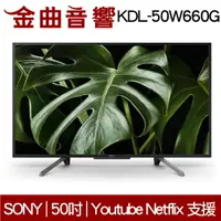 在飛比找樂天市場購物網優惠-Sony 索尼 KD-50W660G 50吋 HDR You