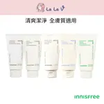 韓國INNISFREE洗面乳 香榧鬥荳 綠茶胺基酸 濟州島火山泥 橄欖維他命E 蘋果籽【LALA V】潔面保濕清潔顏泡泡