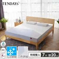 在飛比找momo購物網優惠-【TENDAYS】包浩斯紓壓床墊7尺特規雙人(20cm厚 記