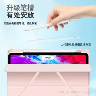 【YMHW】iPad 變形磁吸分離 保護套 Air 5 保護套 🌸矽膠保護殼 iPad 10.2 10.9 防摔平板皮套