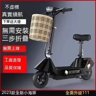 【正牧🔥工廠貨】電動滑板車 折疊車 代步車 腳踏車 電動車 成人電動滑板車 小電動車 折疊電動車 迷你電動車 平衡車