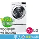 停產 LG 雙能洗 (蒸洗脫) 洗衣機 19kg + 2.5kg  WD-S19VBW + WT-SD250HW