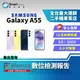 【福利品】Samsung Galaxy A55 8+256GB 6.6吋 (5G) 防刮抗摔 快速充電