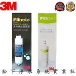 3M 淨水器濾芯 UVA2000/UVA1000 紫外線殺菌淨水器專用活性碳濾芯+紫外線燈匣