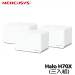 【3CTOWN】含稅 MERCUSYS水星 3入 HALO H70X AX1800 無線 WIFI6 MESH網狀路由器