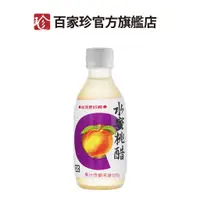 在飛比找蝦皮商城優惠-【百家珍】水蜜桃醋(果醋飲) 280mL