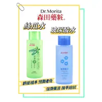 在飛比找蝦皮購物優惠-【森田藥粧】天然絲瓜水/玻尿酸水 150ml 保濕化妝水 化