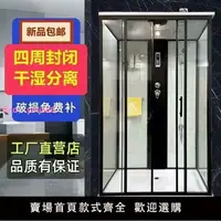 在飛比找樂天市場購物網優惠-長方形淋浴房整體浴室衛生間玻璃隔斷封閉一體式沐浴房家用洗澡房