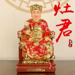 灶君樹脂神像灶王爺灶母廚房灶神家居擺件裝飾原創設計正品