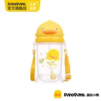 在飛比找PChome24h購物優惠-PiyoPiyo 黃色小鴨 自動吸管PP滑蓋水壺(350ml