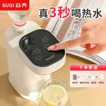 【現貨】GUQI 即熱式飲水機 便攜式迷你摺疊電熱水壺 旅行用泡奶用 即熱燒水壺