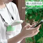 小熊掛脖風扇迷你靜音學生可愛便攜式隨身小型掛頸懶人USB充電型