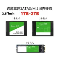 在飛比找樂天市場購物網優惠-免運 2.5＂SATA 3.0 SSD固態硬盤M.2 1TB