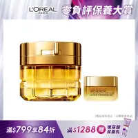 在飛比找Yahoo奇摩購物中心優惠-LOREAL Paris 巴黎萊雅 金致臻顏花蜜奢養輕盈日霜