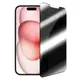ACEICE for iPhone 15 Plus 6.7吋 亮面防窺滿版玻璃保護貼-黑 (6.7折)