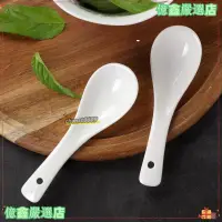 在飛比找蝦皮購物優惠-台灣熱賣🔥[]純白陶瓷小勺子拉面湯勺飯勺酒店餐廳湯勺用調羹鎂