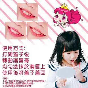 【韓國Pink Princess】兒童潤唇指甲貼套組(潤唇膏/可愛戒指/指甲貼) (5.3折)