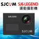 SJCam SJ6 LEGEND 運動攝影機 黑