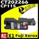 Fuji Xerox CP115/CT202266 紅 相容彩色碳粉匣