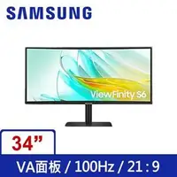 在飛比找蝦皮購物優惠-三星SAMSUNG 34吋 S34C652UAC Ultra