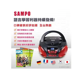 聲寶 AK-W1804UL 手提CD/MP3/USB音響【聖家家電舘】