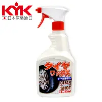 在飛比找momo購物網優惠-【KYK 古河】22-050 輪胎亮光增豔蠟 500ml(輪