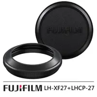 在飛比找momo購物網優惠-【FUJIFILM 富士】LH-XF27 原廠鏡頭遮光罩 +