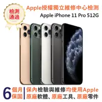 在飛比找PChome24h購物優惠-【福利品】Apple iPhone 11 Pro 512GB