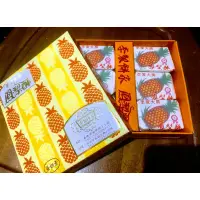 在飛比找蝦皮購物優惠-代購費每樣50元❤️鳳梨酥12入310元24入560元基隆李