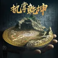 在飛比找樂天市場購物網優惠-羅盤 開光八卦羅盤風水鎮宅盤高精度指南針可隨身攜帶綜合盤 交