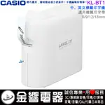 {金響電器}現貨,CASIO KL-BT1,公司貨,智慧手機專用中英文標籤印字機,6,9,12,18,標籤帶,標籤機