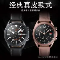 在飛比找蝦皮購物優惠-適用三星galaxy watch3錶帶45mm/41mm三星