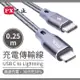 PX大通MFi原廠認證Apple USB-C Type-C to Lightning支援PD快速充電傳輸線0.25米 UCL-0.25G