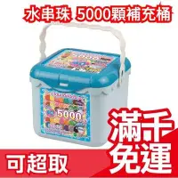 在飛比找Yahoo!奇摩拍賣優惠-【5000顆補充桶 AQ-S63】免運 日本 EPOCH 創