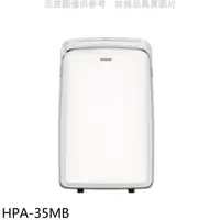 在飛比找HOTAI購優惠-禾聯【HPA-35MB】3.5KW冷暖移動式冷氣(無安裝)