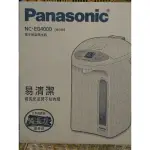 PANASONIC國際牌 4公升 微電腦熱水瓶 NC-EG4000