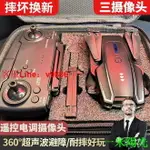 【咨詢客服應有盡有】【台灣公司 免稅開發票】無人機 空拍機8K贈VR眼鏡四電池航拍成人高清超長續航折疊飛行器智能避障遙控飛機玩具男孩