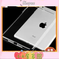 在飛比找蝦皮購物優惠-小A超薄TPU透明軟平板殼NEW iPad 9.7 2017