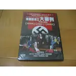 德影《帝國毀滅II大審判》DVD 尤莉亞嫣琪 法比安亨里克斯 傑洛德亞歷山大赫得