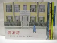 在飛比找露天拍賣優惠-【露天書寶二手書T1/少年童書_OPT】愛蜜莉_愛水的河馬_