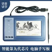 在飛比找樂天市場購物網優惠-電腦手寫板 筆記本臺式機老人智能大屏USB非免驅鍵盤輸入寫字