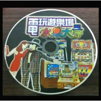 在飛比找蝦皮購物優惠-PC--GAME:電玩遊樂場_水果大亨：水果盤+小瑪琍+拉霸